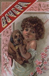 "Детская золотая библиотека". Вечера (собрание рассказов, сказок и стихов) с картинками в красках. Подарок детям