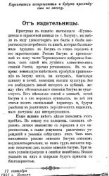 Путеводитель и справочная книжка по городу Батуму и окрестностям