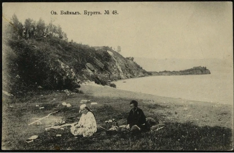 Озеро Байкал. Бурята, № 48. Открытое письмо