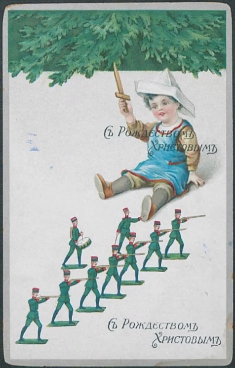 С Рождеством Христовым. Открытое письмо. Вариант 25