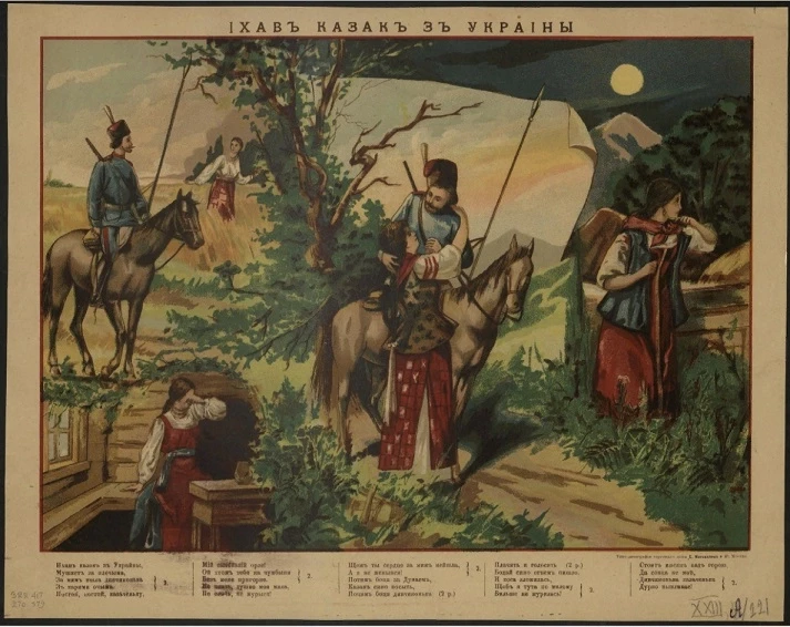 Ехал казак с Украины. Ихав казак с Украины, мушкет за плечами