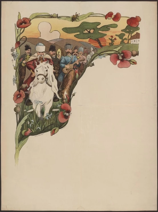 Вечер запорожских казаков