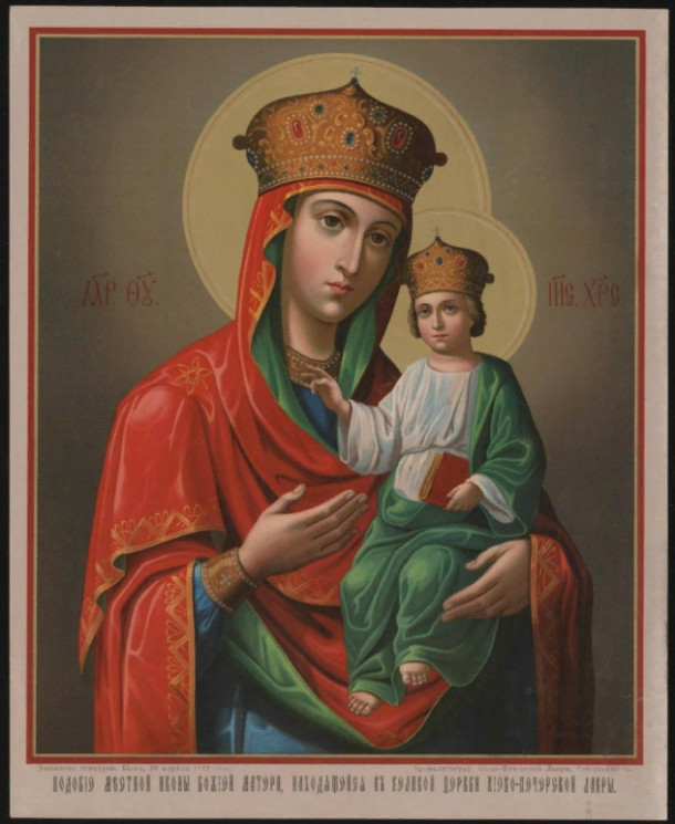 Подобие местной иконы Божией Матери, находящейся в Великой церкви Киево-Печерской Лавры
