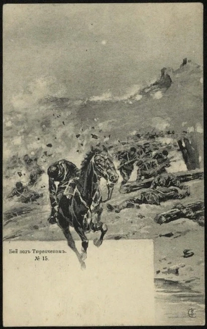 Бой под Тюренченом, № 15. Открытое письмо