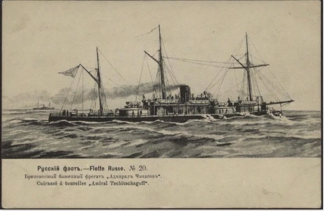 Русский флот, № 20.  Броненосный башенный фрегат "Адмирал Чичагов". Открытое письмо