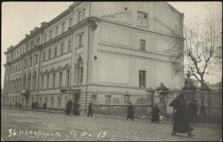 Фотооткрытка № 36. Поварская. Дом № 13