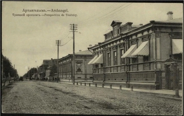 Архангельск. Троицкий проспект. Открытое письмо. Вариант 3