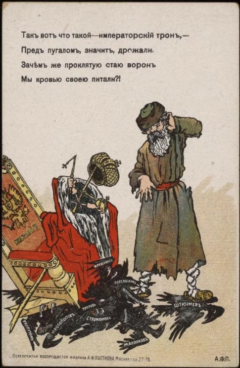 Так вот что такой - императорский трон...