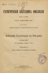 Статистический ежегодник Финляндии. Annuaire statistique de Finlande. 1906 год