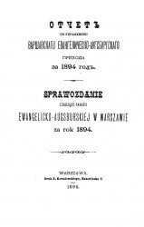 Отчет по управлению Варшавского евангелическо-аугсбургского прихода за 1894 год