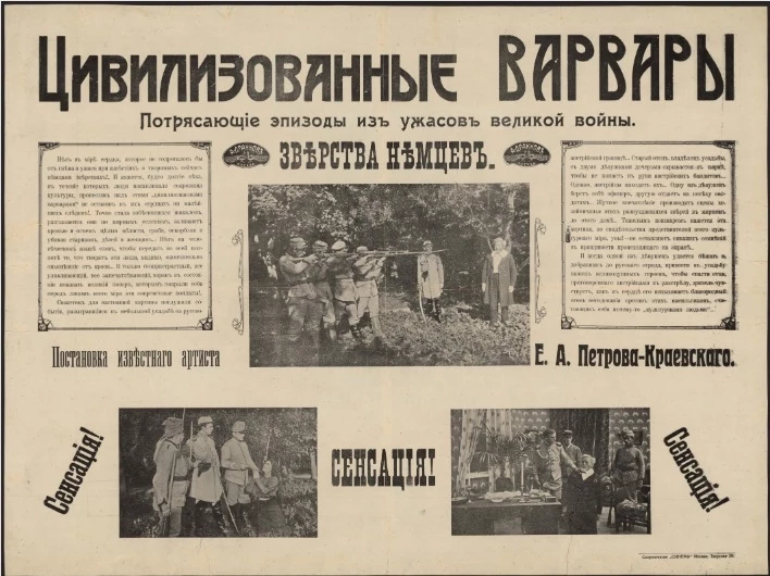 Цивилизованные варвары. Зверства немцев