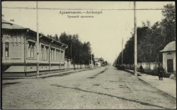 Архангельск. Троицкий проспект. Открытое письмо. Вариант 4