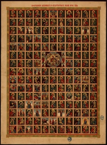 Изображение явленных и чудотворных икон Пресвятой Богородицы. Вариант 1