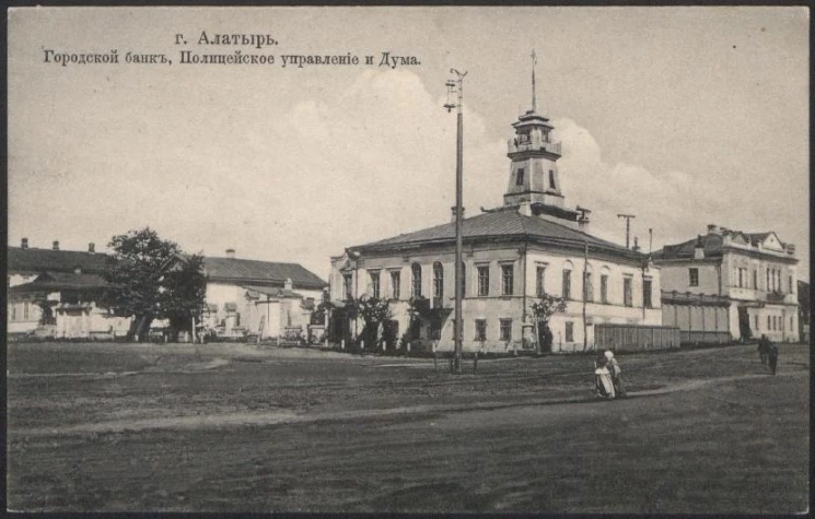 Город Алатырь. Городской банк, Полицейское управление и Дума. Открытое письмо