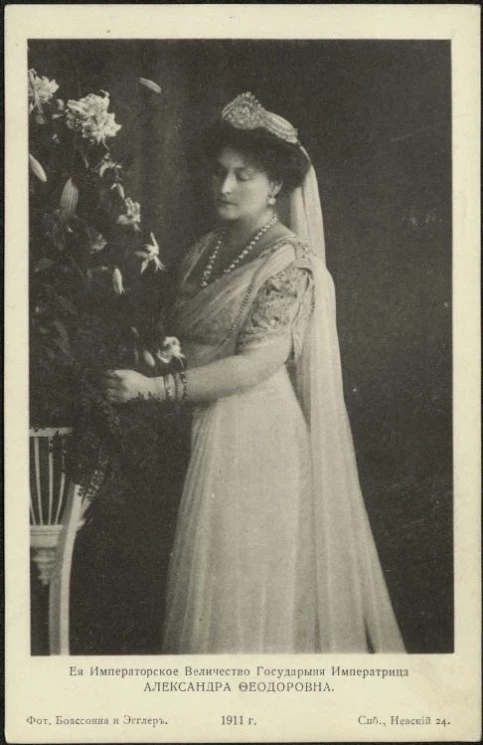 Ее императорское величество государыня императрица Александра Федоровна. Издание 1911 года