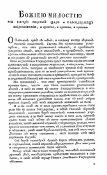 Берг-регламент. Издание 1762 года