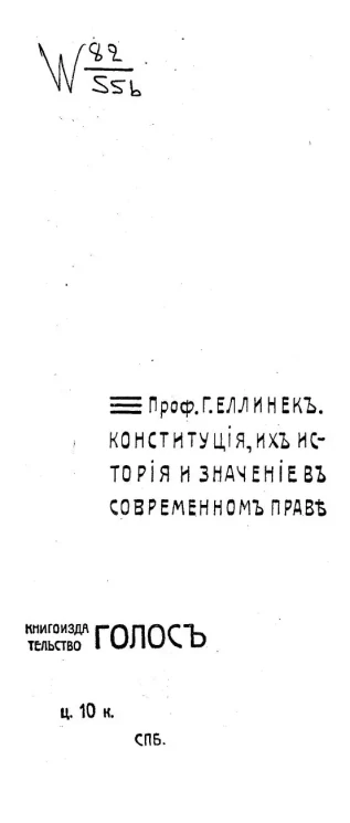 Конституции, их история и значение в современном праве