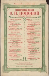 Общедоступные издания О.Н. Поповой. Книжный магазин О.Н. Поповой. Принимает подписку на все периодические издания