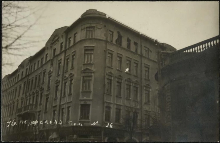 Фотооткрытка № 46. Поварская. Дом № 36