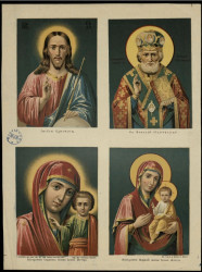 Четырехчастное изображение икон Пресвятой Богородицы, Иисуса Христа и святого Николая Чудотворца