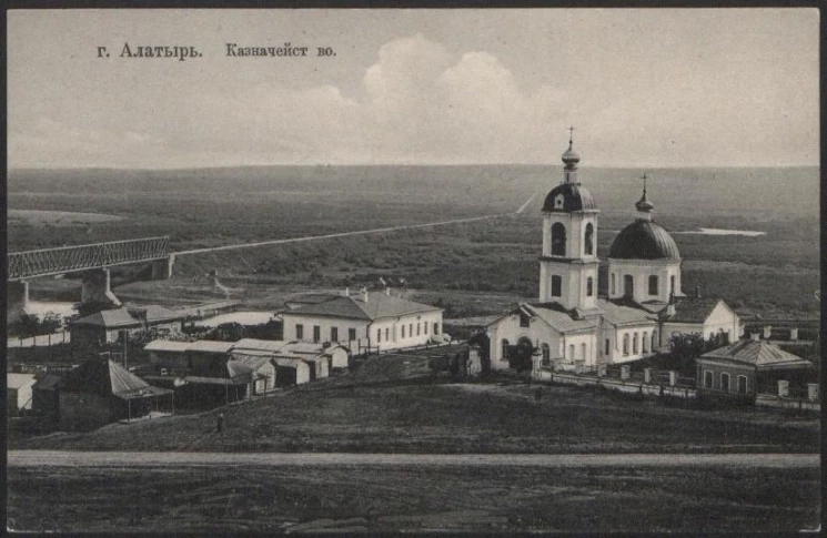 Город Алатырь. Казначейство. Открытое письмо