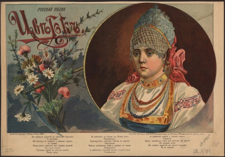 Цветочек. Русская песня. Не жемчуг дорогой на цветочке блестит, а росинка