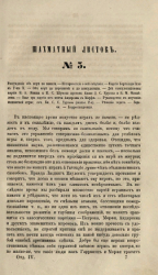 Шахматный листок. 1859 год. № 3