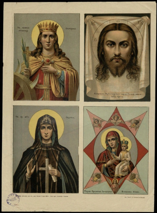 Четырехчастное изображение икон Пресвятой Богородицы, Нерукотворного Образа Господа нашего Иисуса Христа, святых Екатерины и Евдокии