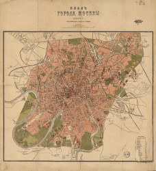 План города Москвы, 1880 год