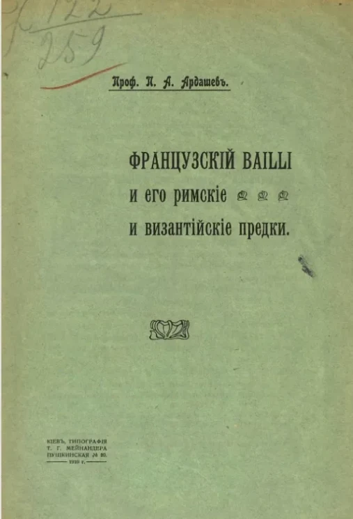 Наглядные пособия по русской истории