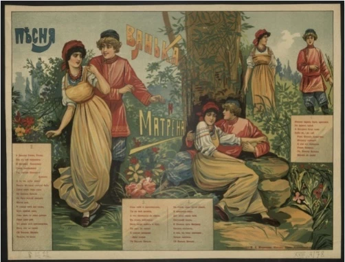 Ванька и Матрена. Песня. Ванька парень был пригожий. Недурен собой, а Матрена была тоже баба ой,ой, ой!