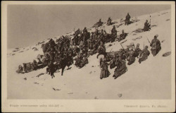 Вторая отечественная война 1914-1915 гг. Кавказский фронт. В обход