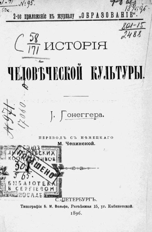 История человеческой культуры