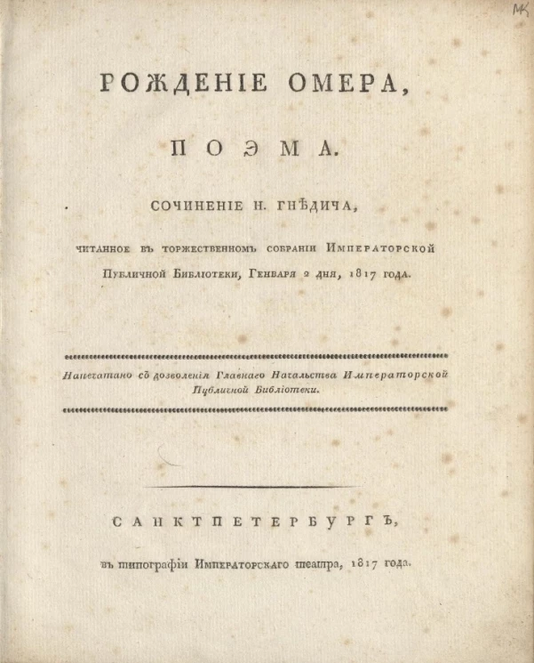 Рождение Омера. Поэма