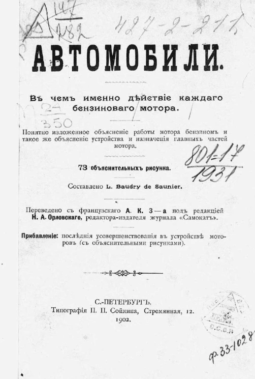 Автомобили. В чем именно действие каждого бензинового мотора