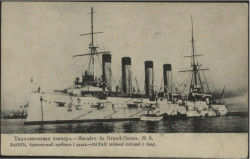 Тихоокеанская эскадра, № 5. Баян, броненосный крейсер I ранга. Открытое письмо