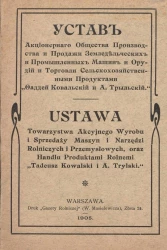 Устав акционерного общества производства и продажи земледельческих и промышленных машин и орудий и торговли сельскохозяйственными продуктами "Фаддей Ковальский и А. Трыльский"