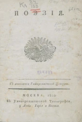 Захар Алексеевич Буринский. Поэзия