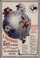  Пате журнал. Живая хроника. Издание 189б. Панков (Германия)