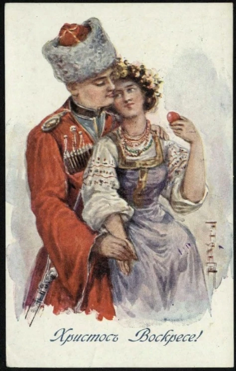 Христос Воскресе! Почтовая карточка. Вариант 47