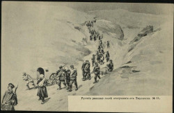 Русские раненые после отступления от Тюренчена, № 18. Открытое письмо