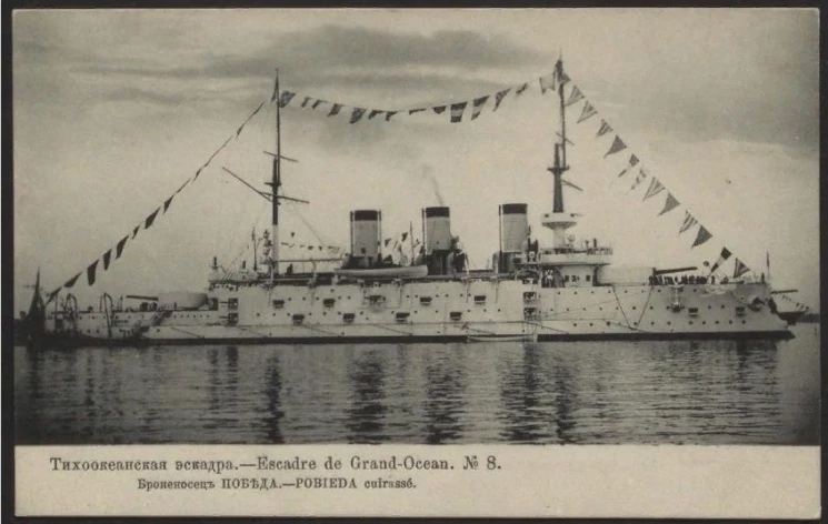 Тихоокеанская эскадра, № 8. Броненосец Победа. Открытое письмо
