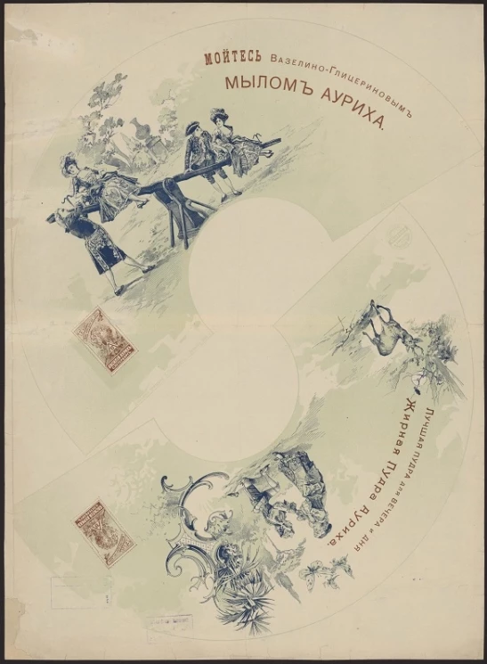 Мойтесь вазелино-глицериновым мылом Ауриха. Лучшая пудра для вечера и дня жирная пудра Ауриха