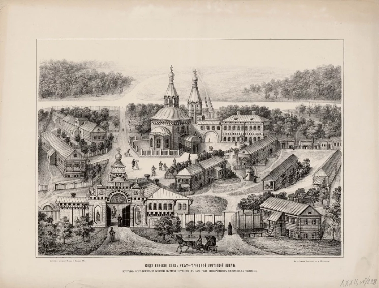 Вид Киновии, близ Свято-Троицкой Сергиевой Лавры. Пустынь Боголюбивой Божией матери устроена в 1859 году, попечением схимонаха Филиппа