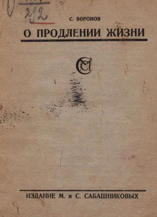 О продлении жизни (Vivre)