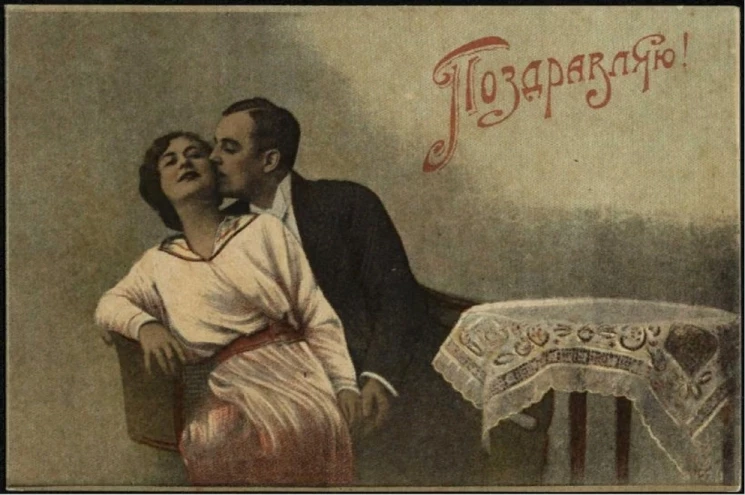 Поздравляю! Вариант 3. Открытое письмо