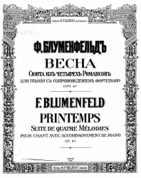 Весна. Сюита из 4-х романсов для пения с сопровождением фортепиано. Соч. 41