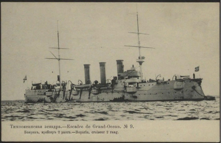 Тихоокеанская эскадра, № 9. Боярин, крейсер 2 ранга. Открытое письмо