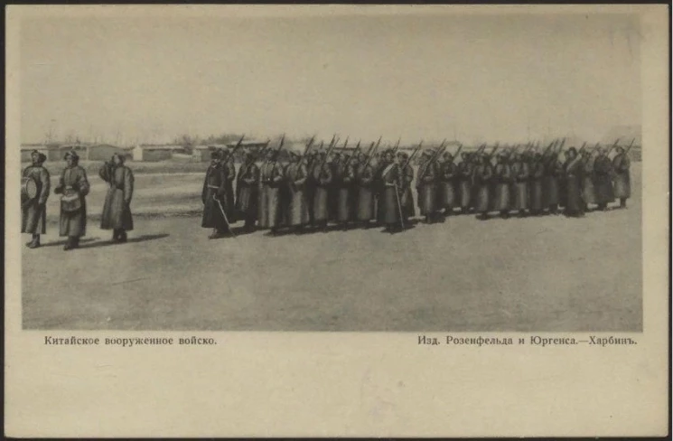 Китайское вооруженное войско. Открытое письмо