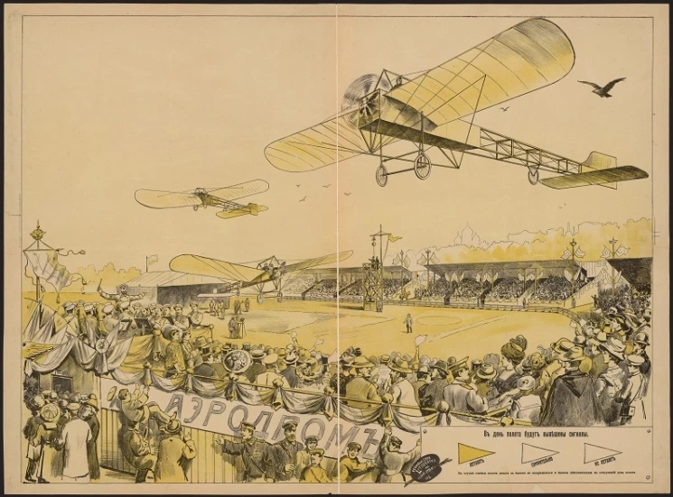 Аэродром. В день полета будут вывешены сигналы